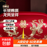 全棉婚庆四件套新婚龙凤刺绣纯棉床单被套红色结婚床上用品六件套 欢喜龙凤 2.0米床四件套（被套220x240cm）