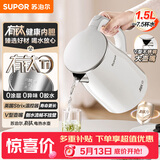 苏泊尔（SUPOR）热水壶 烧水壶自动断电 家用烧水壶 无缝一体 有钛材质电水壶 1.5L电热烧水壶SW-15J80T