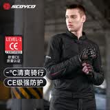 赛羽（SCOYCO）摩托车夏季骑行服CE防护防摔机车服通风透气四季日常通勤摩旅装备