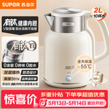 苏泊尔（SUPOR）烧水壶2L大容量电水壶热水壶 有钛一体内胆 1800W速沸 自动断电保温水壶 SW-20J103T【价保618】