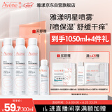 雅漾（Avene）【王安宇推荐】舒泉保湿喷雾300ML*2 补水爽肤水敏肌大喷 价同618