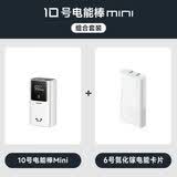 CUKTECH酷态科【3C认证|可上飞机】10号Mini充电宝小巧便携55W快充电芯10000毫安时移动电源适用苹果小米 【快充套装】10号Mini白色+6号卡片白色 小巧便携丨55w快充