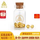 领丰金黄金豆豆金块AU9999足金实心真金豆子收藏节日礼物送女友送朋友 金豆1g国检证签