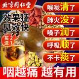 同仁堂（TRT）胖大海罗汉果金银花茶人参甘草枸杞吸烟者清润茶肺茶养生茶160g
