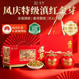 音朗 茶叶红茶滇红金芽蜜香型特级新茶云南凤庆250g茶叶礼盒送老丈人