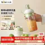 小熊（Bear）随行榨汁杯 无线便携家用果汁机小型多功能果蔬料理 可碎冰304不锈钢刀自动清洗LLJ-F03R1