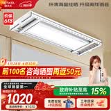 好太太电动晾衣架智能晾衣机隐形嵌入式全自动智能升降阳台伸缩晾晒衣机 H20：106个晾晒位+9CM纤薄