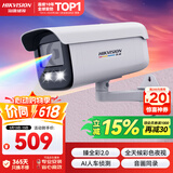 HIKVISION海康威视摄像头臻全彩2.0夜视400万超高清室外监控器AI人形侦测网线供电语音对讲3T47SWDV3-LT