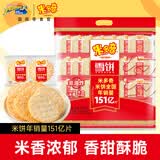 米多奇雪饼402g 雪米饼膨化零食休闲零食 食品饼干