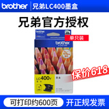 兄弟LC400BK墨盒适用MFC-J430W J625dW J6910DW 6710DW 825dw 黄色