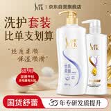 舒蕾蚕丝洗护套装1000g+500g洗发水护发素顺滑去屑 工会福利