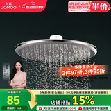 九牧（JOMOO）顶喷花洒头增压淋浴花洒除垢雨淋双增压大顶喷 G177011-1X01-2