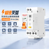 德力西（DELIXI）漏电保护断路器 DEB6系列 相线+中性线双进双出 1P+N 20A