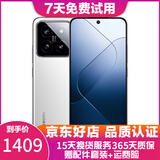 小米14 小米14Pro 二手5G手机 徕卡光学镜头 光影猎人900 骁龙8Gen3 拍照游戏手机 小米14【白色】精挑细选 12GB+256GB【赠3C认证快充】高电池效率 95新