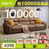 狄普牛皮艺沙发意式高级感客厅直排2.8米沙发床十大品牌旗舰版赛尔德