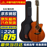KEPMA卡普马EDC/EAC/D1C/A1C吉他旗舰民谣卡马卡玛木吉它初学电箱男女 40英寸【升级款】EAC复古色