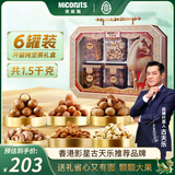 美荻斯罐装纯坚果礼盒礼品送父母送礼福利团购 坚果1号锦绣臻礼1500g