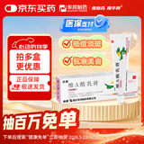 【华邦制药 迪维】维A酸乳膏0.025%*30g/盒