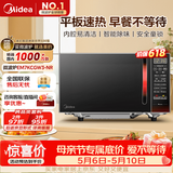 美的（Midea）平板速热微波炉 智能菜单 一键解冻及除味 宝宝辅食菜单更贴心EM7KCGW3-NR