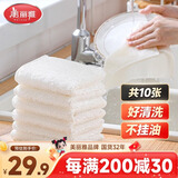 美丽雅专业洗碗抹布23*18cm10片竹纤不易沾油掉毛巾厨房清洁吸水擦桌子