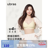 ubras虞书欣同款钻石纱夹心软支撑花瓣杯文胸内衣女胸罩 背勾-奶酪黄M