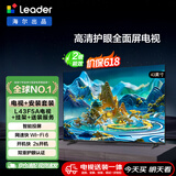 海尔出品统帅LeaderL43F5A包安装版【固定挂架送装一体】43英寸送父母老人租房小户型电视全高清2级