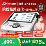 仙鹤中频脉冲电治疗仪医用激光综合理疗仪颈椎肩周按摩器腰椎间盘Y50