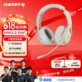 CHERRY樱桃 HW2.2头戴式电竞耳机 三模无线7.1环绕音 FPS听声辨位 春沙白 吃鸡无畏契约三角洲行动 价保