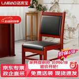 洛来宝木椅子会议椅靠背椅办公椅职员皮革培训椅直腿