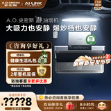 史密斯（A.O.SMITH）油烟机【门店同款】CXW-400-S5AHWi 顶侧双吸大吸力抽油烟机 一级能效 一级静音 (定金） 咨询客服有优惠