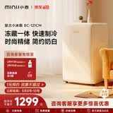 小吉（MINIJ）121L迷你复古小冰箱冷冻冷藏一体单门冰箱小型家用宿舍节能低噪客厅电冰箱 121L|冷藏冷冻两用|奶酪白