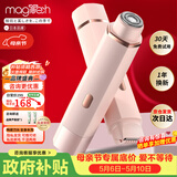 MAGITECH电动双头剃毛器私处男女士阴部手毛脚毛唇毛全身剃毛刀比基尼腋下刮毛器脱毛仪私处腿毛全身可用 全配款 双刀头可水洗 剃净不伤肤
