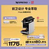 Nespresso奈斯派索胶囊式咖啡机小型家用全自动商用办公室小巧高压萃取两种杯量选择意式进口雀巢咖啡 D62银色（赠试用胶囊7颗）