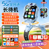 小天才酷盖2026新款儿童电话表手6-12-18岁学生初中5G全网通智能插卡GPS定位 蓝-双摄可拆卸+微信抖音支付下载