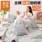 无印工坊抱枕被子二合一办公室午睡枕头盖被两用便捷汽车车载靠枕毯子夏季