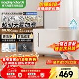 摩飞电器无雾热蒸发加湿器家用卧室孕妇母婴幼儿大容量鼻炎适用空调房间桌面落地式静柔音空气加湿机MR2081 【纯净无雾无白粉/0耗材无滤网】