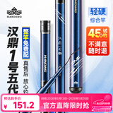 汉鼎一号5代鱼竿超轻手竿4.5米台钓竿鲫鱼竿碳纤维手杆 4.5m综合竿
