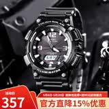 卡西欧（CASIO）手表 防水黑金太阳能男表 多功能夜光双显运动学生手表情人节礼物 AQ-S810W-1A 太阳能+百米防水