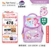 TigerFamily虎米儿童书包小学生1-3年级女男护脊减负大容量双肩背包