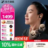 森海塞尔（Sennheiser）MOMENTUM 4真无线四代蓝牙耳机 节日礼物 自适应动态主动降噪豆SPORT运动无线入耳式音乐耳机 真无线四代 [自适应降噪 复古金]