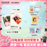 富士（FUJIFILM）【520礼物】 instax 3英寸立拍立得相机mini迷你相纸 一次成像胶片胶卷 3寸糖霜彩粒+收纳盒+冰箱贴+相册 官方标配