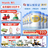 惠氏【品牌授权】惠氏铂臻奶粉瑞士原装进口780G奶粉 2段780克*6罐