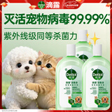 滴露（Dettol）宠物家庭消毒液宠物环境杀菌 猫砂除臭去味 宠物除臭剂消毒水1L*3