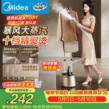 美的（Midea）【10档精熨】立式挂烫机/熨烫机35g/min大蒸汽2.5L水箱家用烫衣服商用服装店专用团购礼物YGD20P5