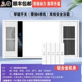紫婷好太太浴霸风暖集成吊顶LED灯卫生间浴室取暖风机排气照明五合一多功能 升级白双核（全铝机身）琴键