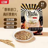 红锚原装进口高纤黑麦片750g 健身早代餐即食燕麦片中老年人
