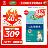 藻趣儿 狗粮 通用全价犬粮小中大型犬泰迪柯基金毛拉布拉多 【新升级肉松双拼】成犬粮40斤装