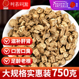同仁堂（TRT）牛蒡茶精选牛蒡根大片黄金牛蒡茶牛蒡片搭菊花泡水养生茶750g