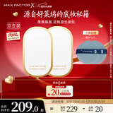 蜜丝佛陀（MAXFACTOR）臻白提亮粉饼双支装象牙白10g*2防晒定妆遮瑕蜜粉
