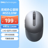 戴尔（DELL）MS5120W鼠标无线鼠标蓝牙鼠标办公家用鼠标鼠标无线人体工学外设泰坦灰